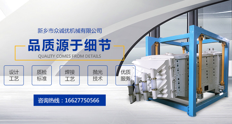 新鄉(xiāng)市眾誠優(yōu)機械有限公司