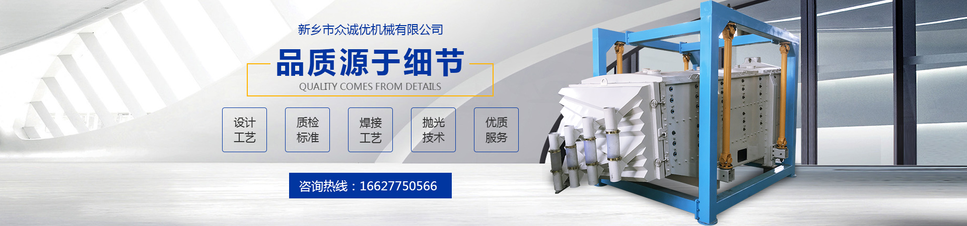 新鄉(xiāng)市眾誠優(yōu)機械有限公司