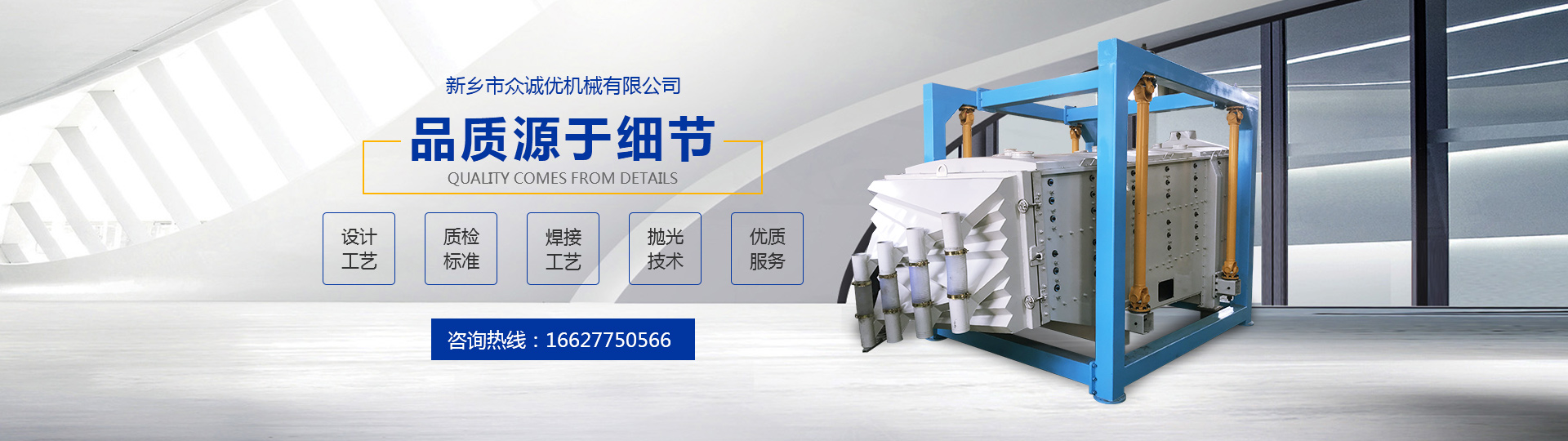 新鄉市眾誠優機械有限公司
