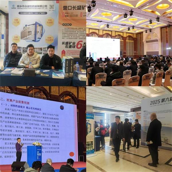 新鄉(xiāng)市眾誠優(yōu)機械閃耀2025德州峰會，共筑鋼鐵鑄造新未來
